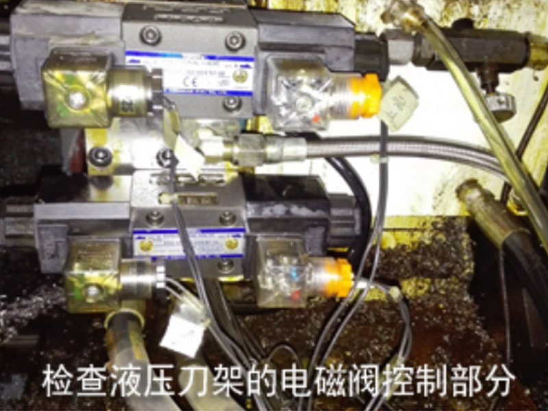 刀架的维修